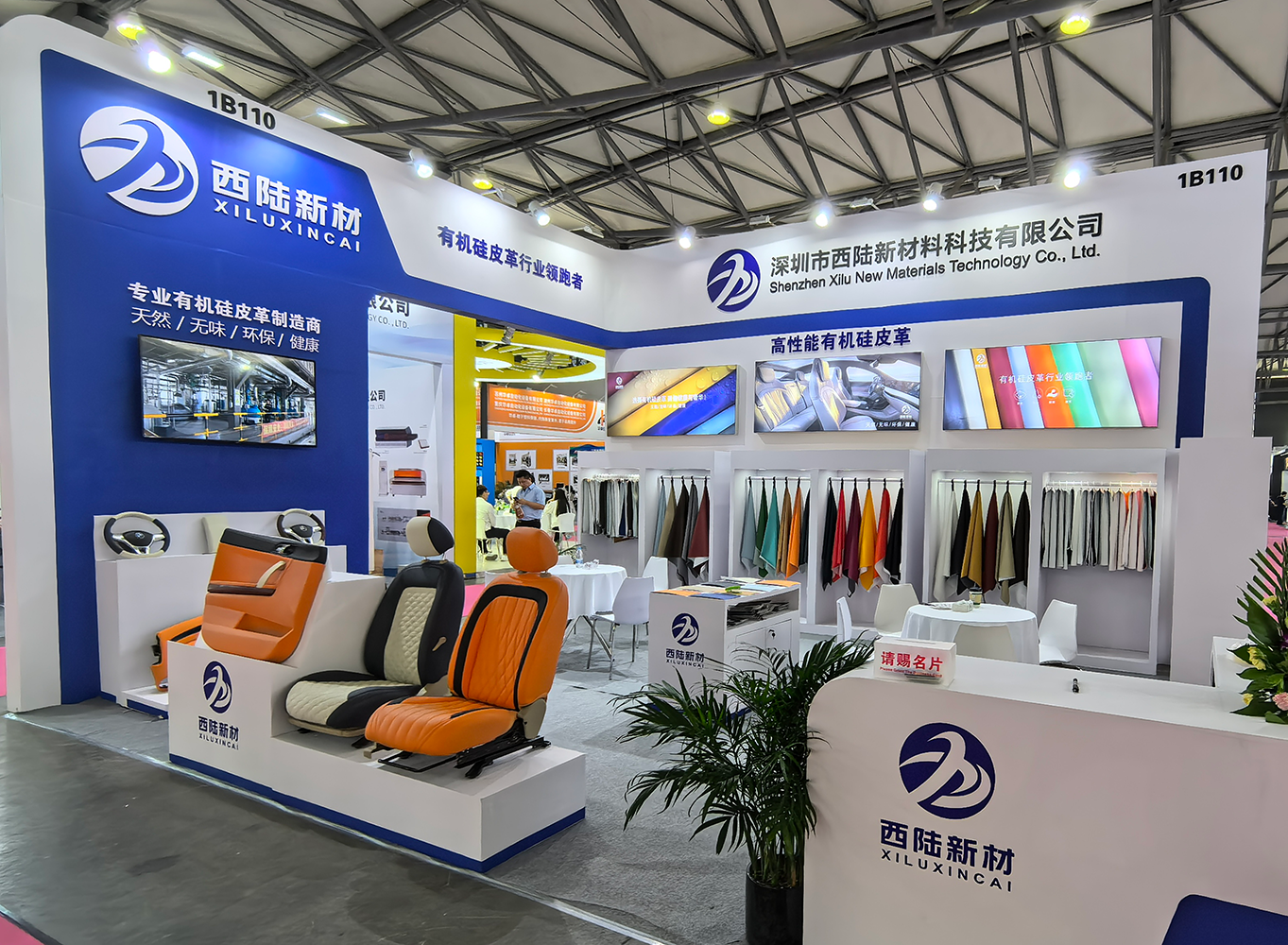 Silicone leather stunning debut in the automotive interior exhibition, leading the new trend of automotive interiors